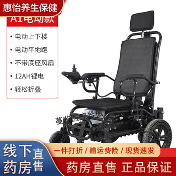 Universal electric stair-climbing wheelchair for the elderly to go up and down stairs. assistor. crawler-type intelligent folding automatic stair-climbing motorcycle. a1 electric model (electric for going up and down stairs and flat ground).