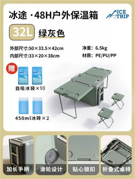 Trolley insulated box folding portable ice bucket outdoor mobile camping fishing food preservation refrigerator 32 liters green gray folding model-free ice crystal box*2+ice bag*10 1
