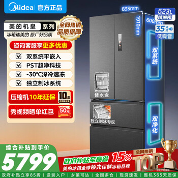 Midea refrigerator king 550 french style multi-door m60 ultra-thin flat-screen fully embedded dual-system dual-cycle first-level dual-frequency sterilization and odor-free household refrigerator 15% national subsidy new launch mr-550wufipze