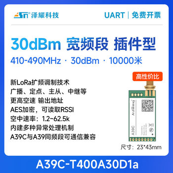 Lora module llcc68 replaces sx1278 radio frequency 433 wireless serial port transceiver module to relay transparent transmission over long distances a39c-t400a30d1a standard product_without antenna