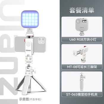 Ulanzi u60rgb fill light portable mini square pocket light mobile phone hair light full color led handheld shooting food slr selfie vlog photography light white package four u60rgb square small light mt08 extension tripod 7