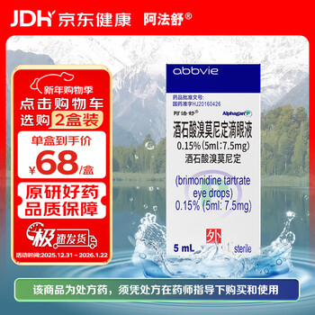 Original imported alfasu brimonidine tartrate eye drops 0.15%*5ml/box