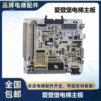 Attenborough elevator motherboard edi-yt-60 edi-yt-70 model motherboard motherboard