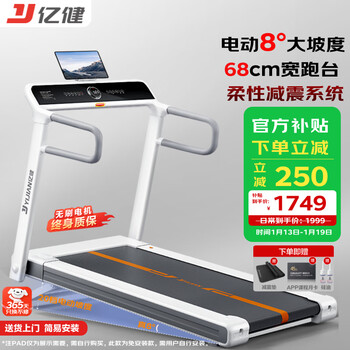 Yijian treadmill home smart electric climbing foldable quiet bass walking machine xiaobailu fitness equipment