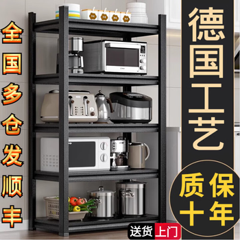 Mu yunyao german seiko kitchen rack floor-standing multi-layer microwave oven storage rack multi-functional pot rack storage rack extra thick extra thick 3 layers 40 long * 30 wide * 80 high double-sided fence