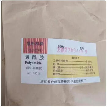 Taizhou luqiao sijia polyamide powder for column chromatography 14-30-60-100-200-400 80-120 mesh 80-120 mesh 500g tax-free price