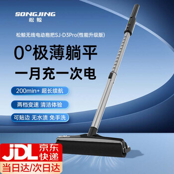 Pine whale wireless electric mop sweeping, mopping and washing all-in-one home hand washing and mopping floor lazy mop upgraded model sj-d3pro new pine whale wireless electric mop 200 minutes super long battery life