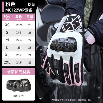 Scoyco carbon fiber protective windproof, coldproof, warm and waterproof commuter palm protector touch screen autumn, winter and spring racing cycling gloves for men and women