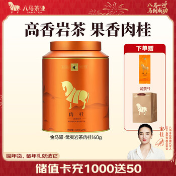Bama tea black tea oolong tea tieguanyin longjing white tea pu'er drink yourself tea gift canned wuyi rock tea cinnamon 160g