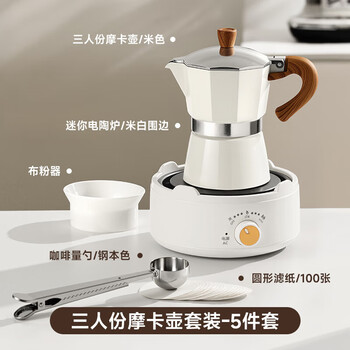 Pakchoice moka pot coffee pot set household small italian moka pot set hand-brewed coffee pot appliances