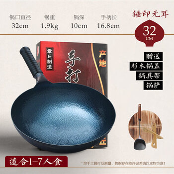 Tuojin imported high-quality old-fashioned iron pot from germany, forged handmade wok, uncoated non-stick wok, household wok, origin seal, fish scale pattern, diameter without ears + shovel + fir cover + pot stand (1-7 people) 32cm