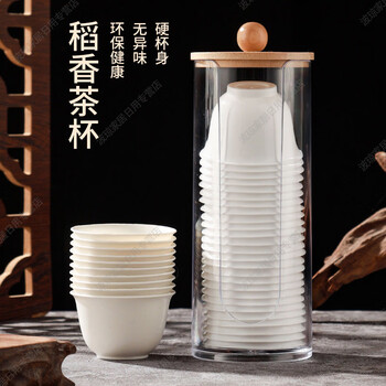 Mai shute rice husk disposable tea cup portable tea set high temperature resistant kung fu tea cup small hospitality thickened food grade 1 pack (50 pieces) rice fragrant tea cup + dustproof cup holder