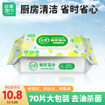 Cherish kitchen sanitary wipes to clean kitchen range hoods and stoves to remove oil stains, lazy rags and wet wipes 70 pieces