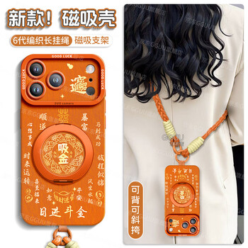 Gguumagsafe magnetic suction suitable for apple 17promax mobile phone case iphone17 protective cover 17pro crossbody air new gold-absorbing can carry 16 brackets silicone 15 women's lanyard xingyu orange-super gold-absorbing-magnetic bracket + long rope iphone17