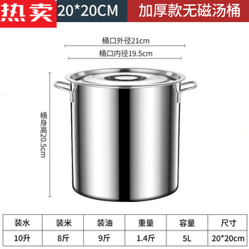 Tuojin japan imported quality 304 round stainless steel barrel with lid commercial soup barrel boiling water barrel brine barrel stew pot large capacity 40c*25c (304 extra thick soup pot) 1cm