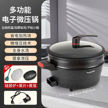 Tuojin german imported quality household multifunctional electric wok maifanshi electronic micro-pressure all-in-one hot pot non-stick electric pot fire 9 liters steamer steamer + edible grade silicone spatula 1 inch