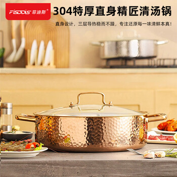 Fisddis yuanyang pot 304 extra thick stainless steel hot pot household clear soup pot induction cooker special pot commercial shabu shabu 26cm