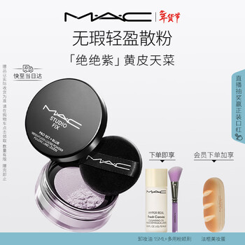M.a.c flawless light loose powder makeup long-lasting natural fit #02 absolute purple new year gift for girlfriend