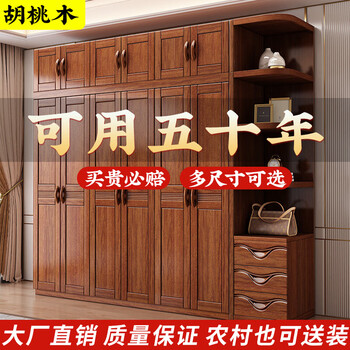 Huangyu walnut solid wood wardrobe home bedroom log solid wood hanging clothes storage locker economical simple wardrobe six-door wardrobe + coat rack