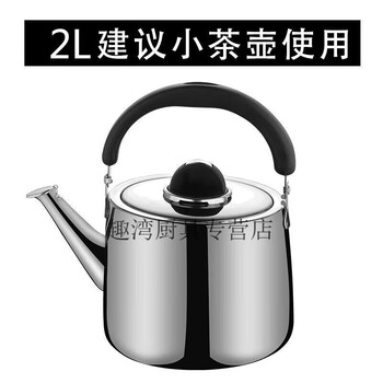 Tuojin kettle 316 extra thick stainless steel thickened whistling kettle gas gas induction cooker teapot household extra thick new style (with food grade stainless steel seal) whistling kettle 1ml 6l for more than 5 people (can hold two ordinary thermos)