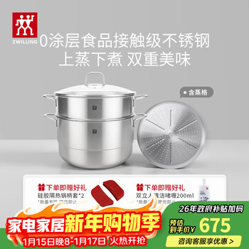Zwilling stainless steel soup pot, steamer, steamer, steamer, dual-purpose pot, fish pot, steamed bun set, universal gas induction cooker, including steam grid, soup pot + steamer, 28cm