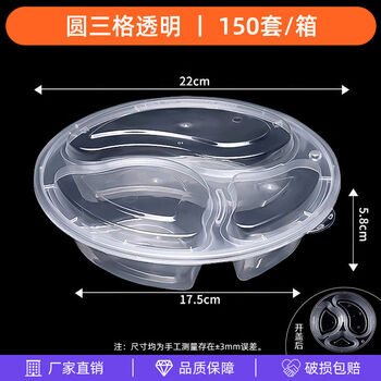 Zhuyi 0ml four-compartment lunch box, three-compartment dinner plate packaging box, divided fast food lunch box, square round 838 transparent three-compartment 150 sets