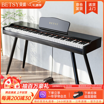 Betsy b351 electric piano 88 keys heavy hammer adults and children electronic piano home practice beginner professional grade examination piano b351 - heavy 88 keys wood grain black + round leg piano stand