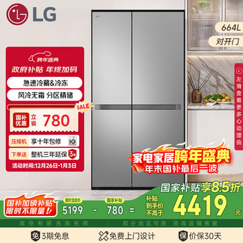Lg664l side-by-side refrigerator with large capacity, partitioned storage refrigerator, ultra-fast refrigeration and freezing, multiple cold flow air supply, galaxy silver s674mpy11d national subsidy