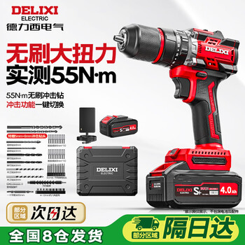Delixi electric high-power brushless lithium electric hand drill household hardware tool box electric drill electric screwdriver electric turn set combination
