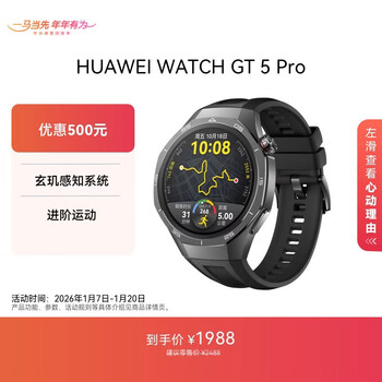 Huawei watch gt 5 pro national subsidy 15% obsidian black 46mm huawei smart watch xuanji perception system advanced sports emotional health assistant