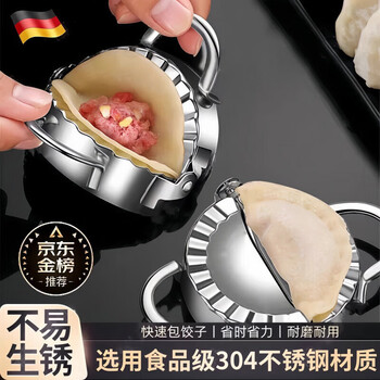 Jczs german brand 304 stainless steel dumpling artifact household new pressure dumpling skin machine dumpling mold pinch flower type 8.5cm dumpling maker 304 stainless steel food grade