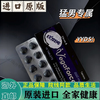 Exreme wood imported original two-in-one energy tablets for men, long-lasting and strong goods, long-term insertion and non-injection, printed version of vegaforce blue