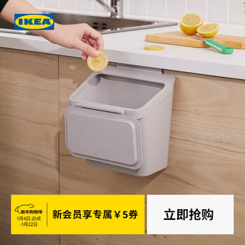 Ikea (ikea) new product skolast hanging trash can for daily use in the kitchen and household daily groceries new product trash can for door wall cabinet light gray