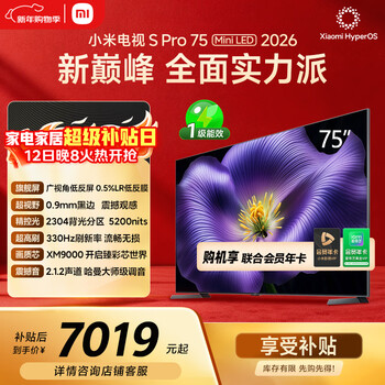 Xiaomi tv s pro mini led 75-inch 2026 model 5200nits 2304 partition 330hz wide viewing angle low reflection screen l75mc-sp appearance upgrade