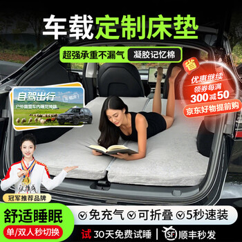 Xinshengling car mattress car rear sleeping mat outdoor camping travel sleeping artifact trunk free inflatable car bed special car customization please note model year configuration when ordering soft mattress + extension board + headrest*2