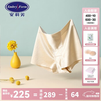 Embry thin mid-waist seamless shaping pants women's tummy control butt lift shaping safety pants new year's gift skin color skn m