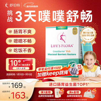 Schubert children's probiotics regulate infants' stomach, flatulence, constipation and enhance immunity freeze-dried powder 28 bags/box