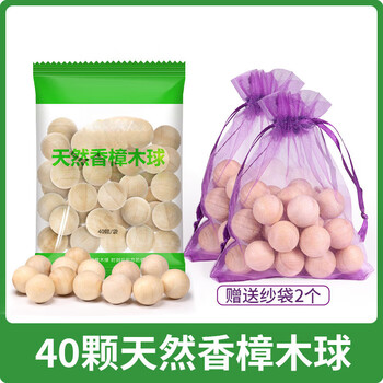 Shantou lincun natural camphor balls for household camphor wood wardrobe, non-insect-proof, moth-proof, mildew-proof, non-insect-proof, cockroach pills, odor-repelling balls, 40 camphor wood balls_2 gauze bags