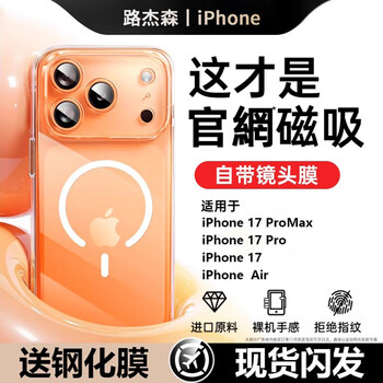 Lu jason is suitable for apple 17 mobile phone case iphone17promax new 16pro magnetic magsafe case 15 transparent 14pm protective case ip13 wireless charging air cooling transparent case tail grass green flash charging without slowing down | super suction | no yellowing iphone 15 pro
