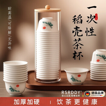 Rsrddy german brand rice husk disposable kung fu hospitality tea cup small portable thickened household tea cup resistant to ink landscape-rice husk thickened kung fu tea cup 30 pieces