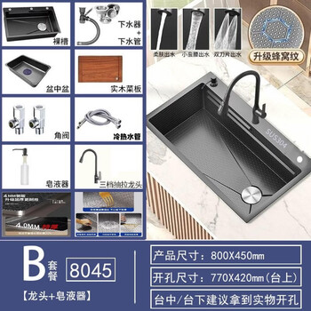 Youqin (youqin) type b sink type b