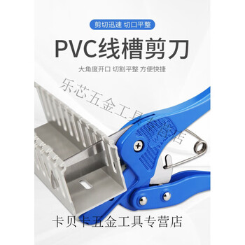 Yingtang pvc plastic wire trough scissors wt1 multi-function cutter stainless steel electrician distribution box cabinet special cutter pliers custom specifications private shooting