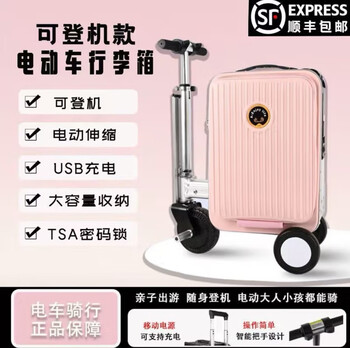 Beautiful bird electric suitcase 3c certified large-capacity rideable boarding suitcase for men and women electric riding suitcase 20-inch silver flat style - free seat cushion can be boarded
