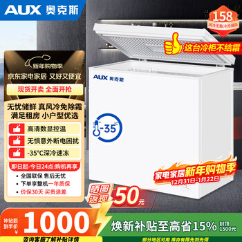 Oaks single temperature freezer 158 liters small household commercial horizontal freezer air-cooled frost-free refrigeration frozen fresh-keeping refrigerator electronic temperature control trade-in bd/bc-158g268ws