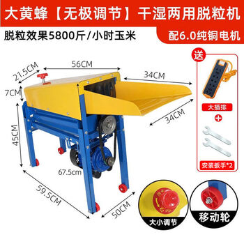 Pickup cat corn thresher new corn threshing machine household small fully automatic electric corn peeling dry and wet peeling stepless adjustment 6:0 pure copper motor dry and wet dual-use + thickened body