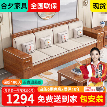 Hexi walnut solid wood sofa coffee table combination living room small apartment rental house storage three-seat straight sofa, skin-friendly cotton and linen, three-seat straight row