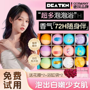 Deatkn german bath ball bath salt ball bubble bath children's essential oil ball bath bath ball female bath ball aromatherapy bath ball bath travel size 100g large ball