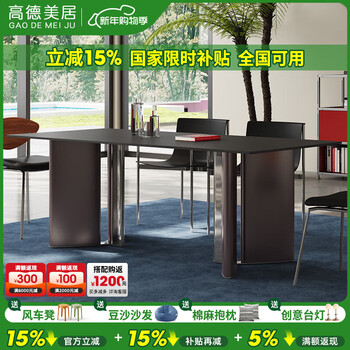 Gaodemeju/boguang dining table new pearl slate dining table small household bauhaus style dining table and chair combination 140*80cm dining table yinuo