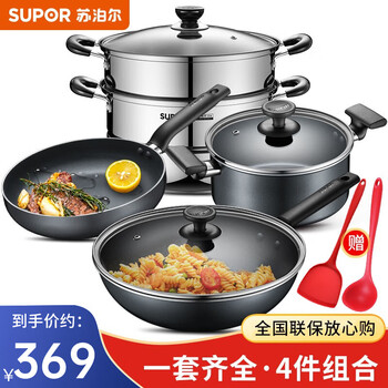 Supor non-stick wok kitchen complete set of kitchen utensils and pots set combination induction cooker pan soup pot steamer pressure cooker family portrait 4 pieces frying + soup + stir-frying + steaming