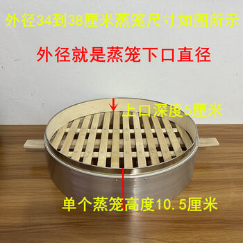 Tuojin imported high-quality bamboo steamer from germany, household aluminum-wrapped steamer, stainless steel steamer, bamboo steamer, outer diameter 38, one steamer